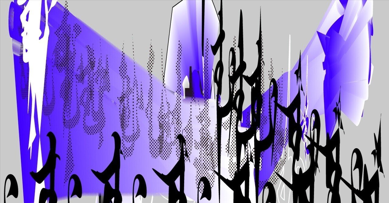 伊島糸雨「微睡む塔のエフィジー」