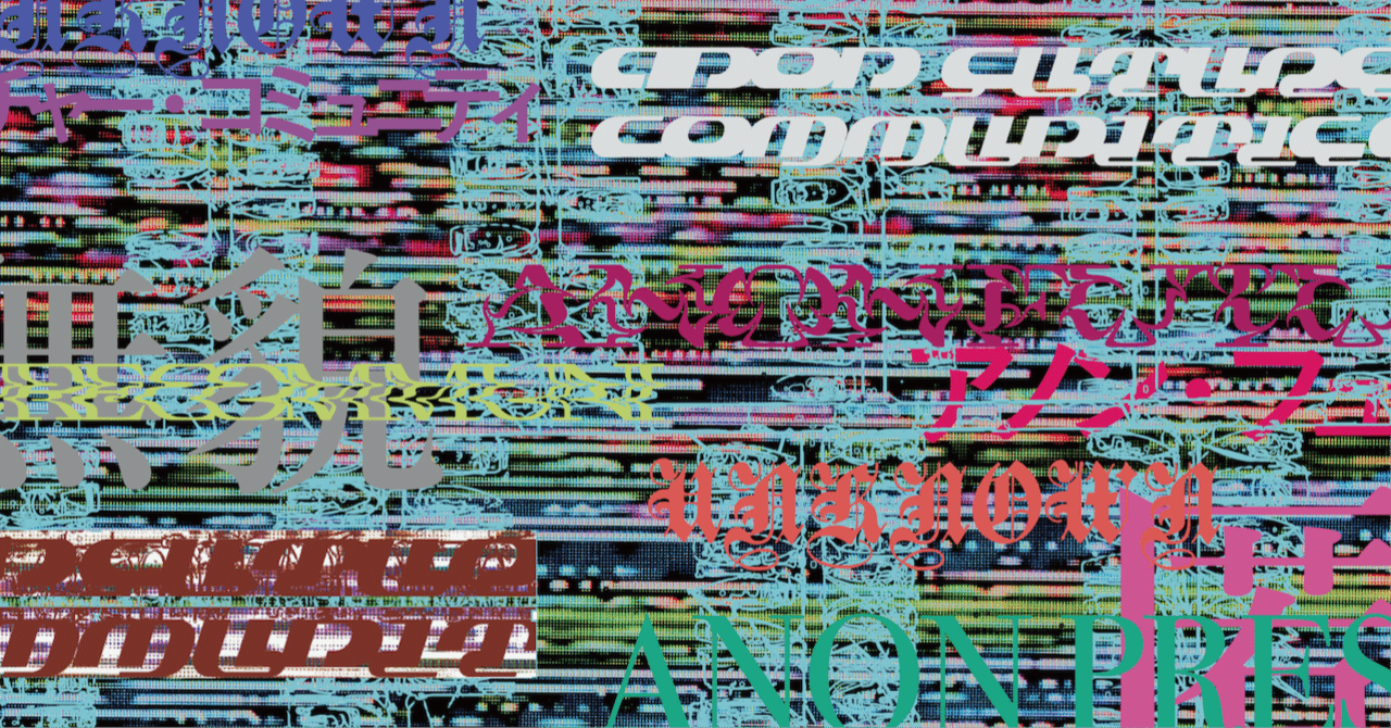 【お知らせ】 anon future magazine 期間限定 無料クーポンの利用方法