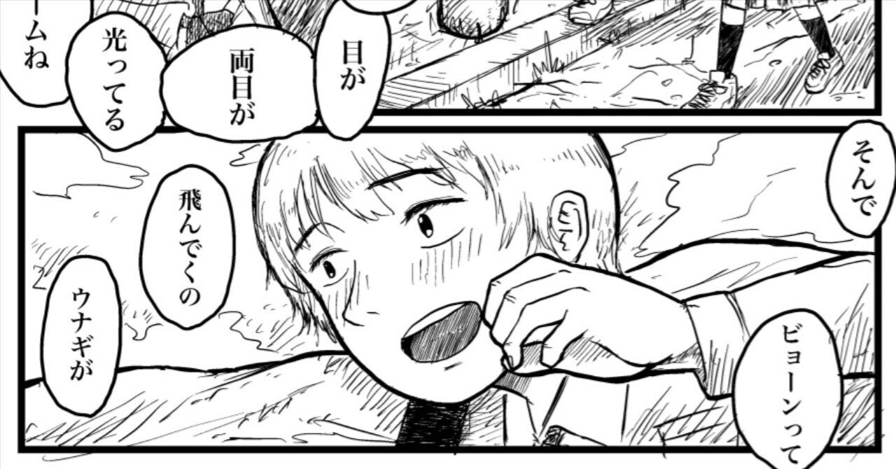 匿名潟嬢姫「射精うなぎ・発光する犬」