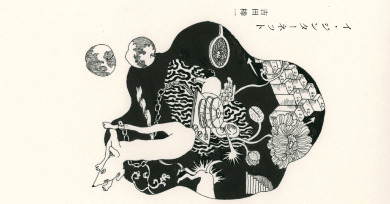 吉田棒一『イ・ジンターネット』