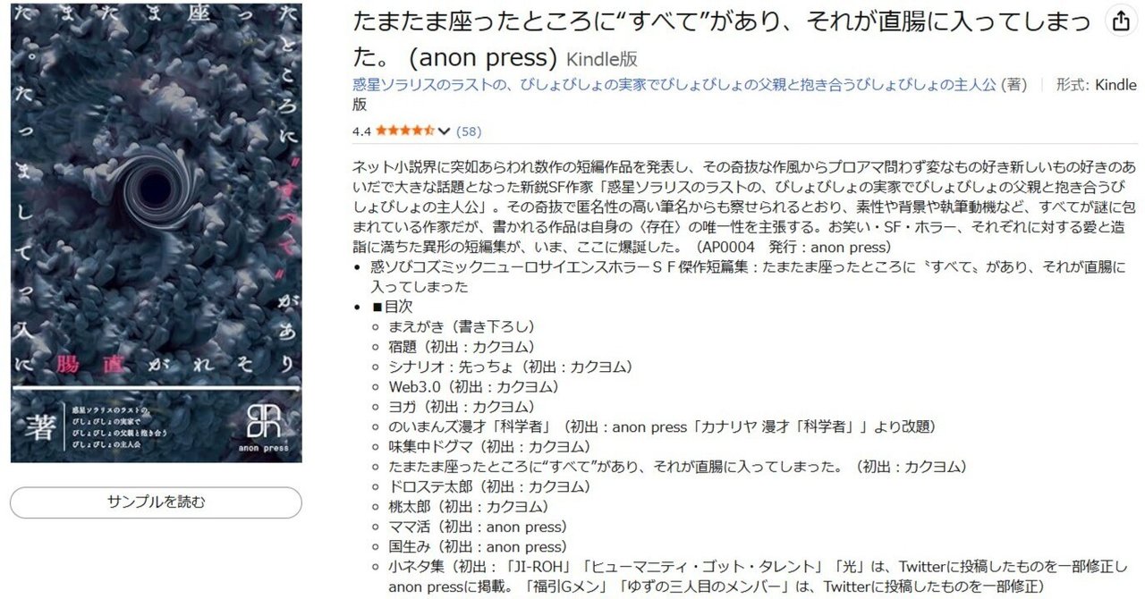 惑星ソラリスのラストの、びしょびしょの実家でびしょびしょの父親と抱き合うびしょびしょの主人公「一球（ひとつの完全な球）さん」