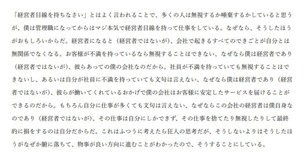 樋口恭介「最近の俺」