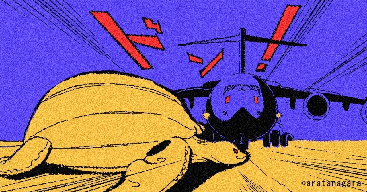 北野勇作「亀の俳諧」