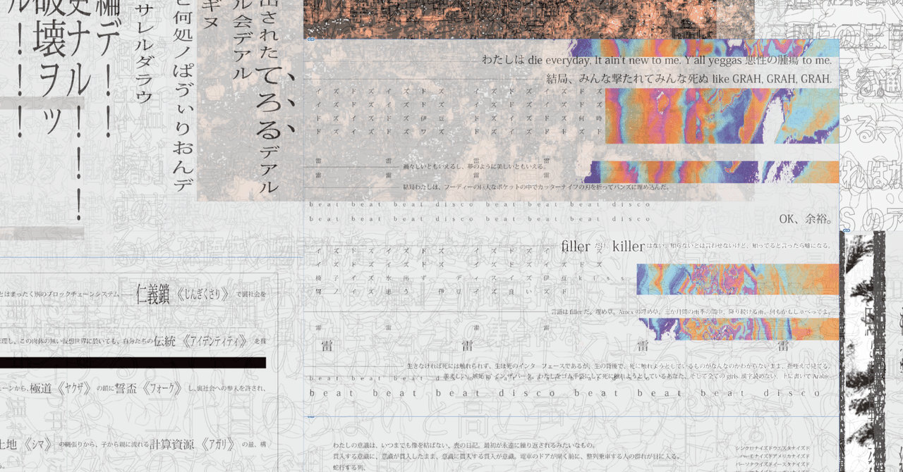 【展示】文喫 六本木「あなたのディストピア展」に anon press が参加