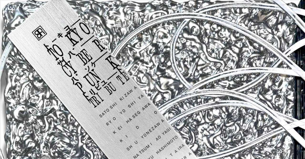 『TOKYO CYBERPUNK TRIBUTE』リリースのお知らせ