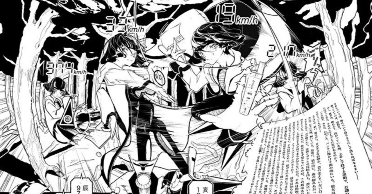 永良新「R.A.W. 戦走機械」